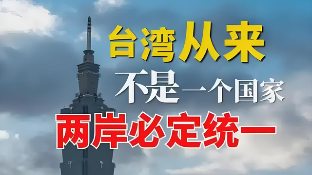 “中国台湾省”法定地位终确立！联合国支持，三次和平机遇的流失