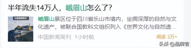 连年亏损！又一景区遇冷，游客数量大跳水，演出项目5年烧光6亿元