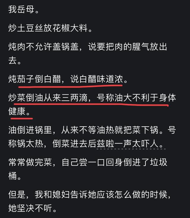 终于知道为什么有些人做饭不太好吃？看完了网友回答我恍然大悟