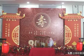 “光荣在党50年” 八十大寿传家风图片