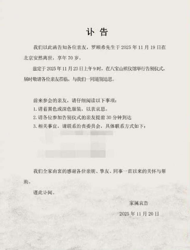 这一次，官宣父亲死讯的罗晋，没给唐嫣留一丝体面，陈妍希被牵连