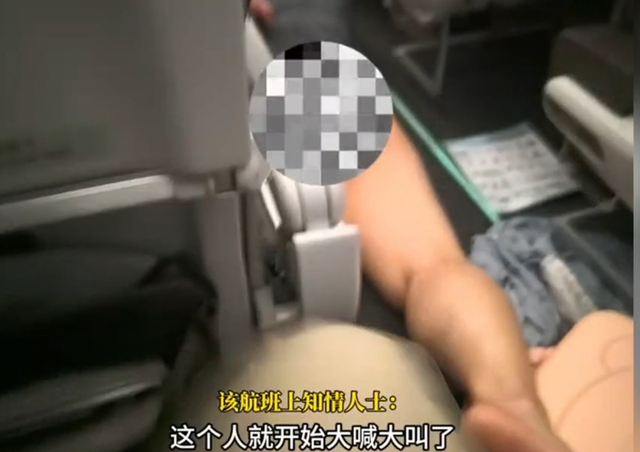 男子飞机上发癫裸奔，大喊大叫掌掴安保，被制服仍撒泼，警方介入
