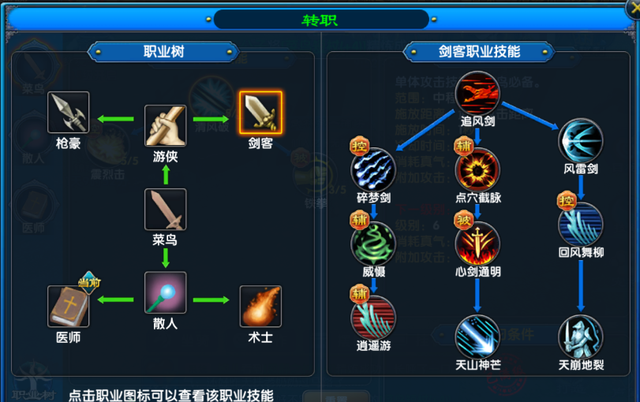 《武林外传十年之约》新手攻略