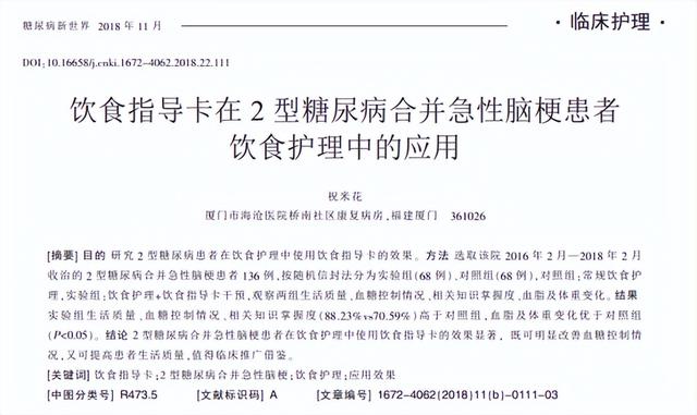 中国脑梗发病率世界第一！医生：罪魁祸首已揪出，这5物最好少吃