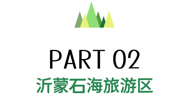 速冲！5省免门票，这个9月天蒙山杀疯了！