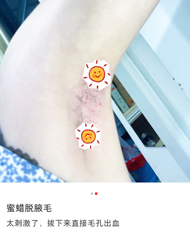 用腋毛羞辱她，真离谱