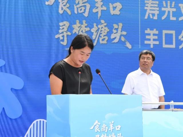 潍坊寿光文旅商融合盛夏消费季羊口会场盛大启幕