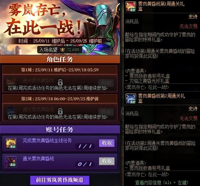 DNF：9.11号开服第一天流程来了！1分钟领取2把+12武器！