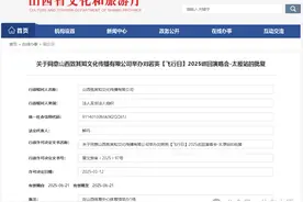 太原又有两场演唱会获批图片
