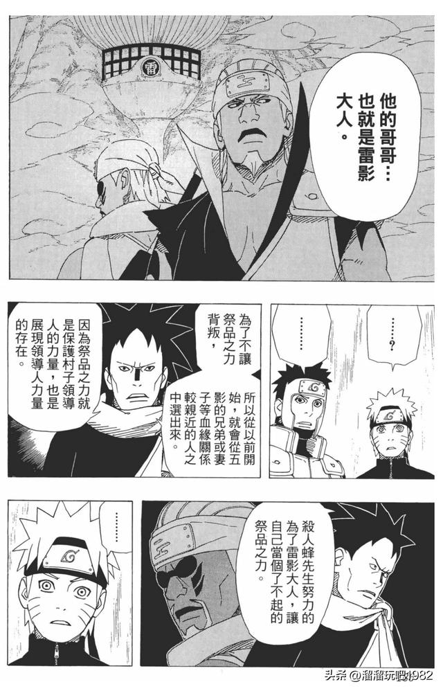 【火影忍者】漫画赏析—卷之493.黑暗鸣人