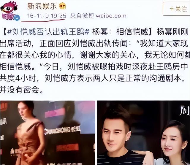 离婚7年后，39岁杨幂高调官宣喜讯，没给前夫刘恺威留一丝情面