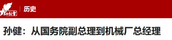 1978年他从副总理被撸成普通工人，事后反倒安慰妻子：我心里有数