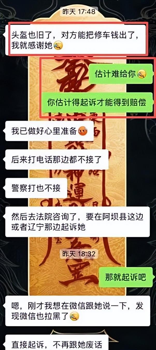 大姨损坏进口摩托车续：定损1万8，电话不接微信拉黑，车主将起诉