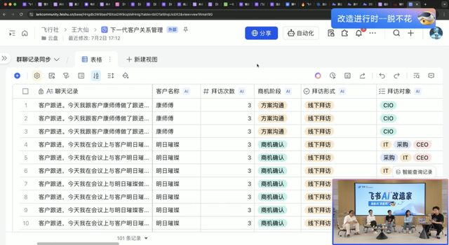 飞书用一档综艺，讲透了什么是真落地的AI