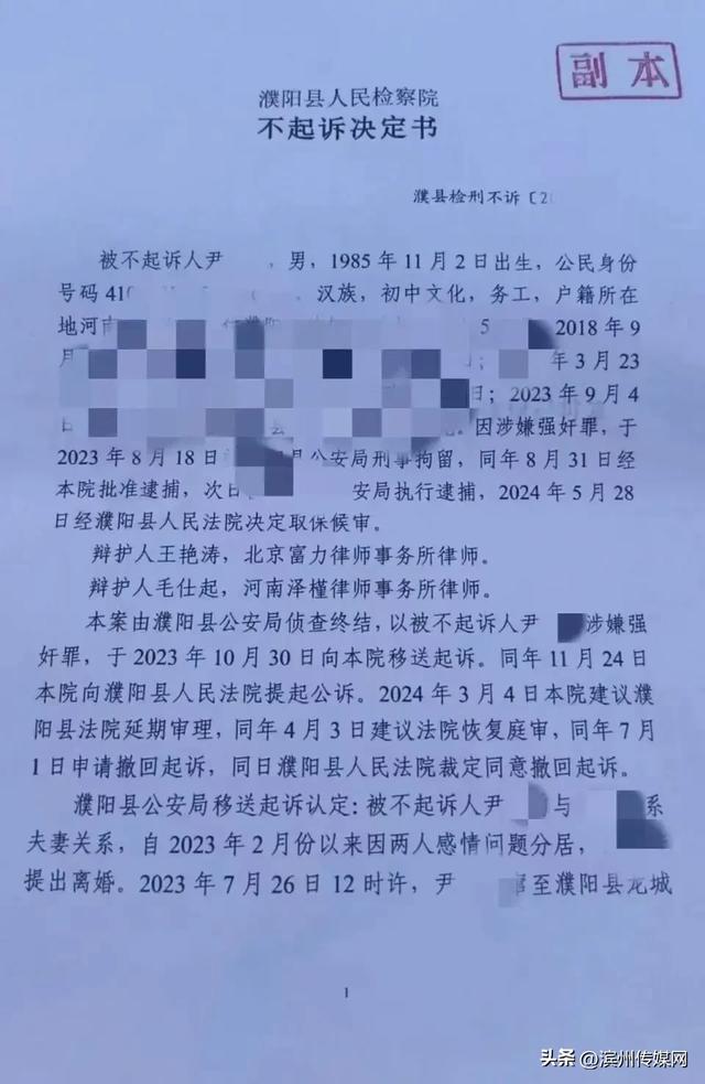 男子被控“婚内强奸	”遭羁押285天	，最新进展：当事人已获赔偿；两人育有两女一儿，男方称女方是为尽快离婚