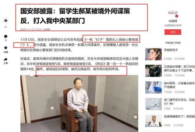 国安部出手又一内鬼被抓！大量军事机密被泄露，作案人身份不简单