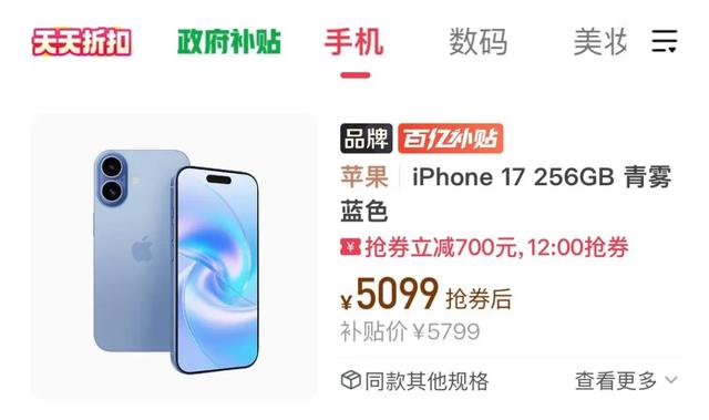 iPhone 17，杀不死安卓手机