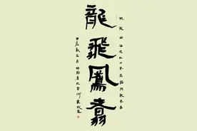 [中国龙 启新程]来稿选登（一）| 东方盛世杯全国书画大赛公益展图片