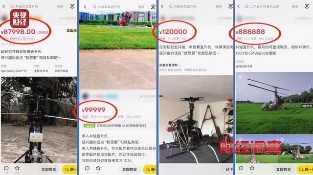 中国民间的“手搓飞行梦”有多狂野