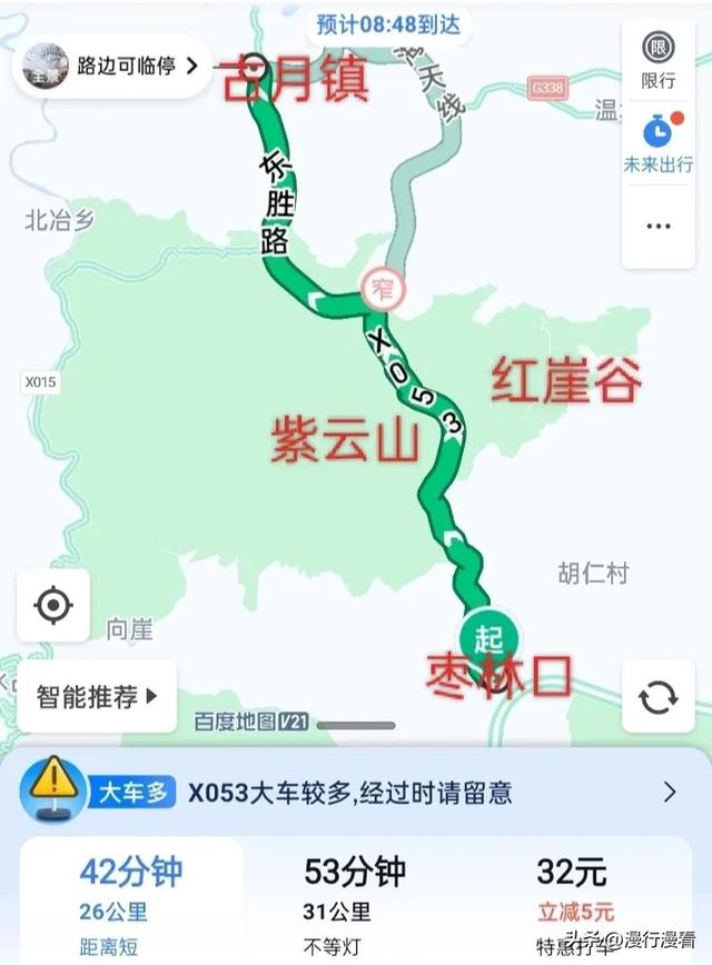 自驾不必非要去南太行，河北山西交界处有条上佳路线