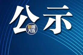 快递收费规则公示！图片