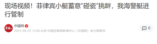 菲开出天价罚单，向中国索赔3960亿，不到24小时中方直接反将一军