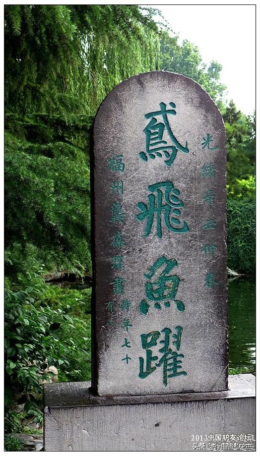 山东行游影记（2）—济南趵突泉（二）