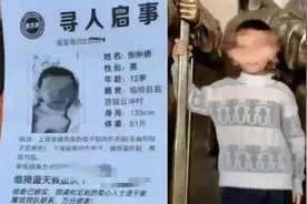 生母继父虐杀10岁男童，事后竟表演痛哭寻子图片