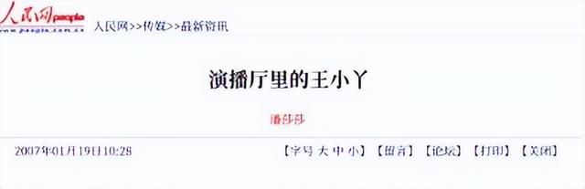 善恶终有报，57岁央视女主持王小丫，原来早已经走上另一条大路