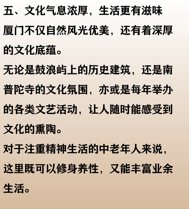 一个苏州人定居厦门后的感想：这才是向往的生活。