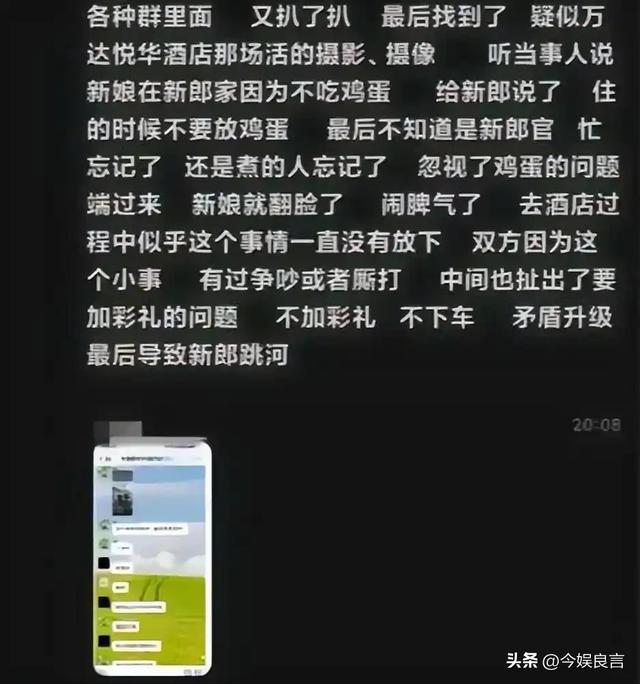 确认死亡！陕西新郎遗体被找到，身上穿喜服，女方：同意去看周某