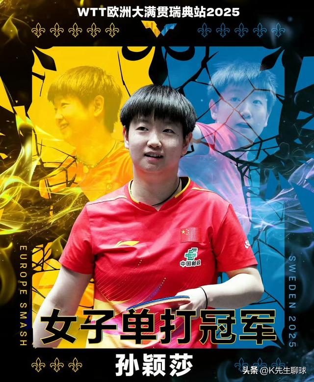 孙颖莎两个月参加五场大赛！让人窒息 对于赛场安排 没想到她这样说