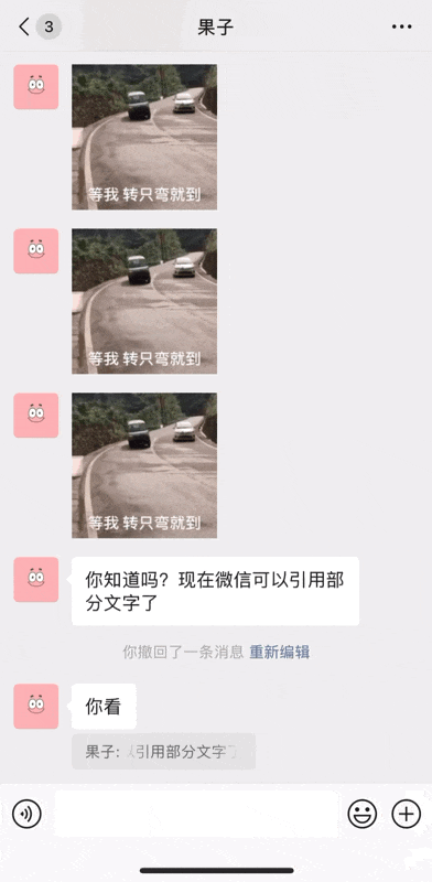 微信低调更新，这次更好用了