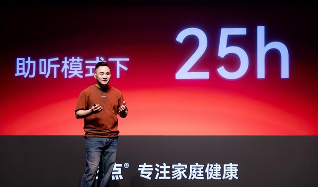 助听器行业iphone4时刻——左点助听器2025新品发布