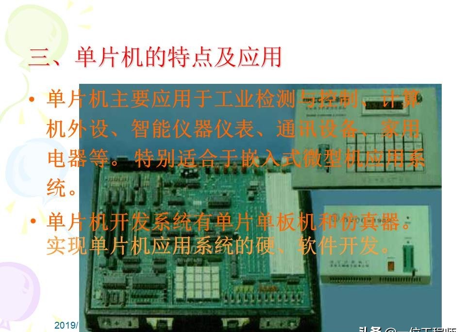 还没明白单片机的原理就去学编程肯定不行,31页内容介绍单片机插图17 还没明白单片机的原理就去学编程肯定不行,31页内容介绍单片机