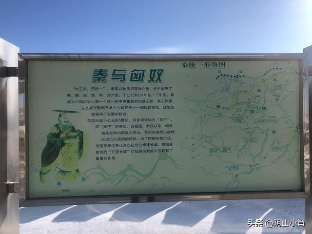 行摄包头市固阳县天盛成秦长城遗址段