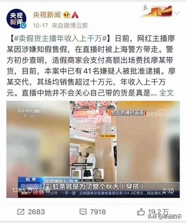 几乎全是假货！利润高达2400%，为何消费者还前赴后继争相购买？