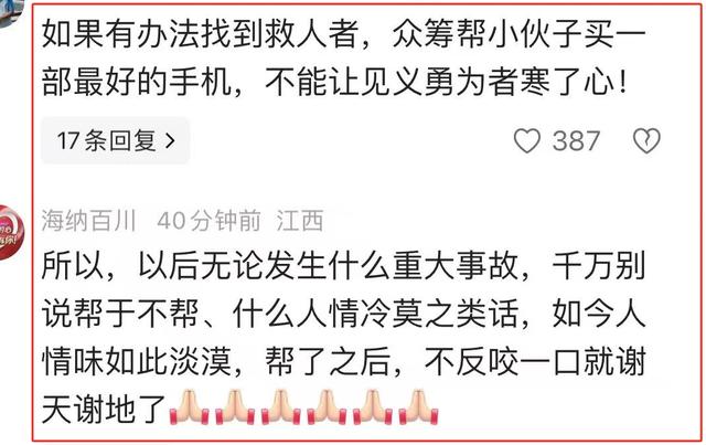 暴雨中小伙救人，手机丢了想找回，听了被救男子的话，他心寒走了