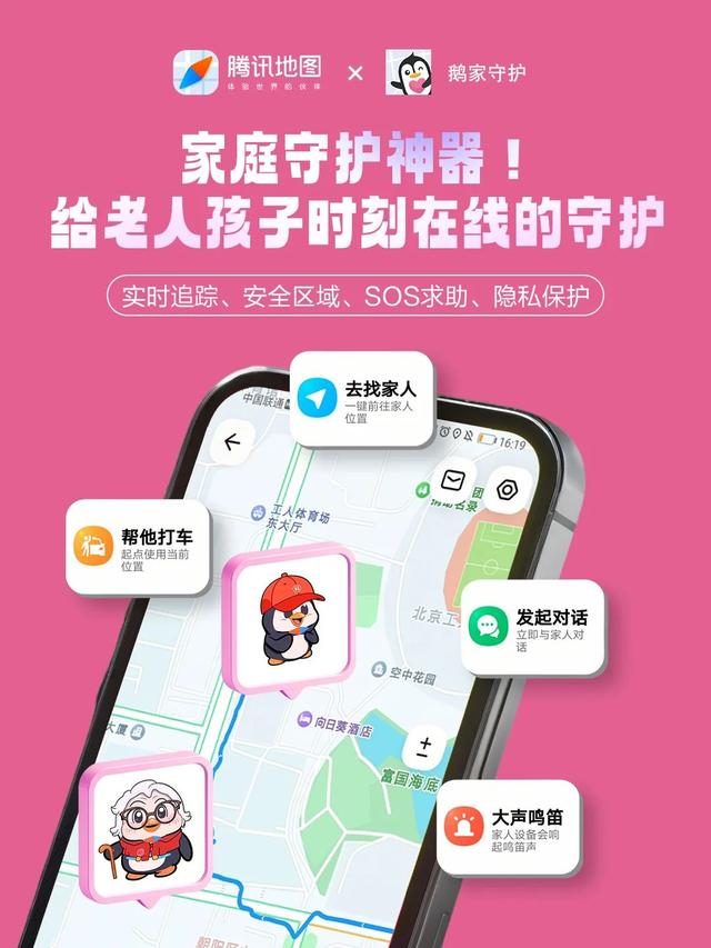 腾讯上线新功能！网友：强大到不怕