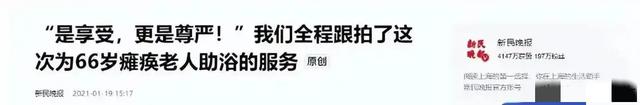 陕西女子专为老人提供服务，500元一次，常抱怨：身上全是烂疮