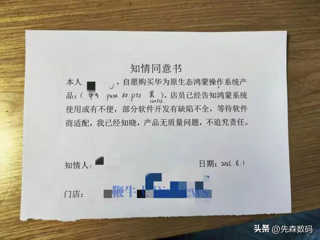 华为Pura 80Pro还值得买吗？还是选MOV家Ultra？有这三点不建议