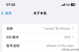 探讨｜我现在是iOS16.6，要不要升级到iOS17系统呢？图片