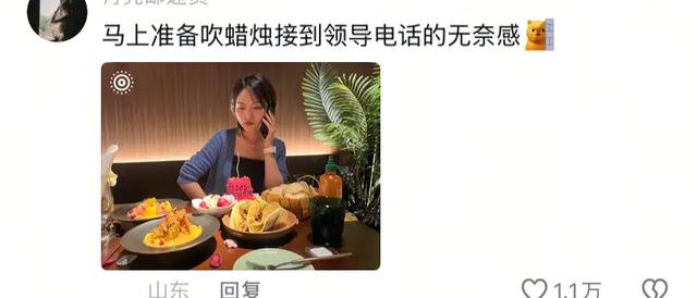 你在外边玩的正开心接到领导消息，网友 ：在动物园开腾讯会议