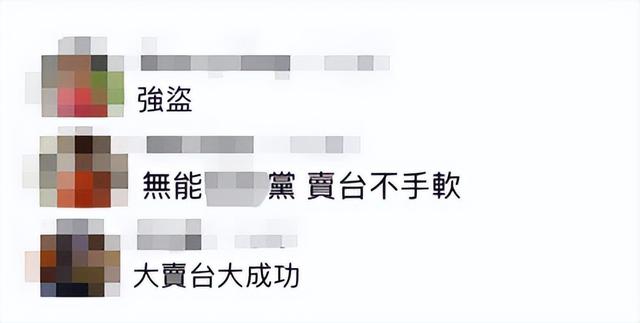 曝台美达成投资共识 岛内网友痛批