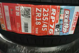 为什么要选朝阳轮胎？图片