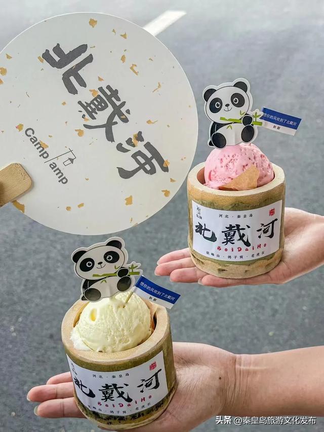别急着贴秋膘，秦皇岛夏日必吃美食别错过！还有这些可以带走的旅游记忆~