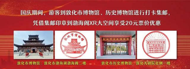 2025年国庆中秋双节，敦化市文旅市场迎来“井喷式”爆发!