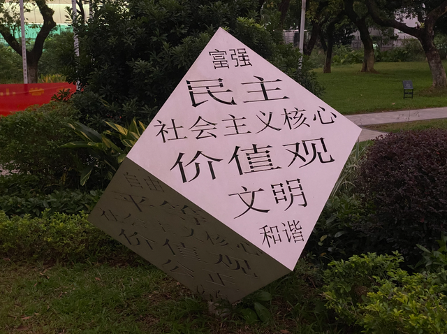 麒麟山真理公园2：革命的火种，从星星之火，到万家灯火！