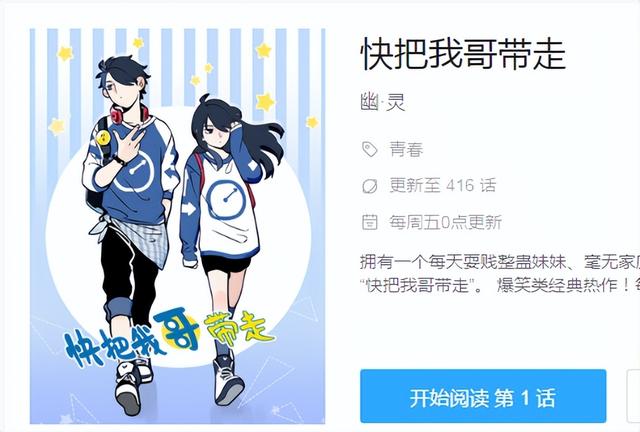 轻松欢乐沙雕向漫画合集