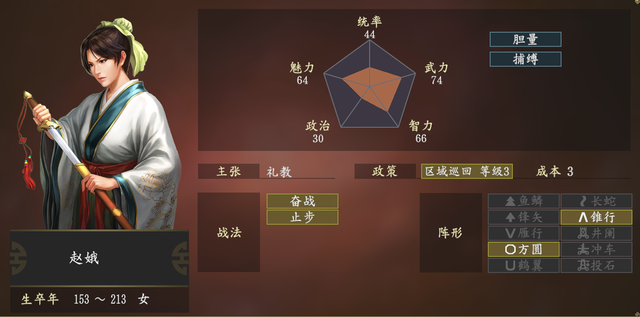 三国志14中综合数值最高的10位女将，第一名很多人都没听过